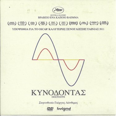 KYNODONTAS DOGTOOTH Giorgos Lanthimos Aggeliki Papoulia Mary Tsoni Greek DVD