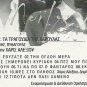 TA TRAGOUDIA TIS XAROULAS cd 12 tracks booklet MANOS LOIZOS HARIS XARIS ALEXIOU