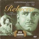 REBECCA Laurence Olivier Joan Fontaine George Sanders Alfred Hitchcock PAL DVD