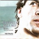 MAR ADENTRO Javier Bardem Alejandro Amenabar Belen Rueda R2 DVD only Spanish