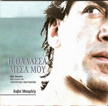 MAR ADENTRO Javier Bardem Alejandro Amenabar Belen Rueda R2 DVD only Spanish