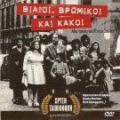 BRUTTI SPORCHI E CATTIVI aka DOWN AND DIRTY Ettore Scola Manfredi ONLY ITALIAN