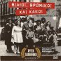 BRUTTI SPORCHI E CATTIVI aka DOWN AND DIRTY Ettore Scola Manfredi ONLY ITALIAN