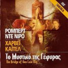 THE BRIDGE OF SAN LUIS Robert De Niro Harvey Keitel Kathy Bates R2 DVD