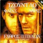 ENEMY AT THE GATES Joseph Fiennes Jude Law Ed Harris Bob Hoskins R2 DVD