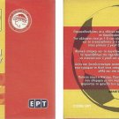 OLYMPIAKOS FC vs ARIS Greek soccer football DERBY Greek DVD