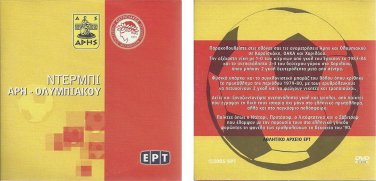 OLYMPIAKOS FC vs ARIS Greek soccer football DERBY Greek DVD