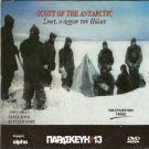 SCOTT OF THE ANTARCTIC John Mills Derek Bond Kenneth More Diana Churchill R2 DVD