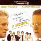THE IN-LAWS Michael Douglas Albert Brooks Robin Tunney Ryan Reynolds R2 DVD