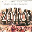 ZULU Michael Caine Stanley Baker Jack Hawkins Ulla Jacobsson James Booth R2 DVD