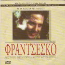 FRANCESCO Mickey Rourke Helena Bonham Carter music by Vangelis R2 DVD