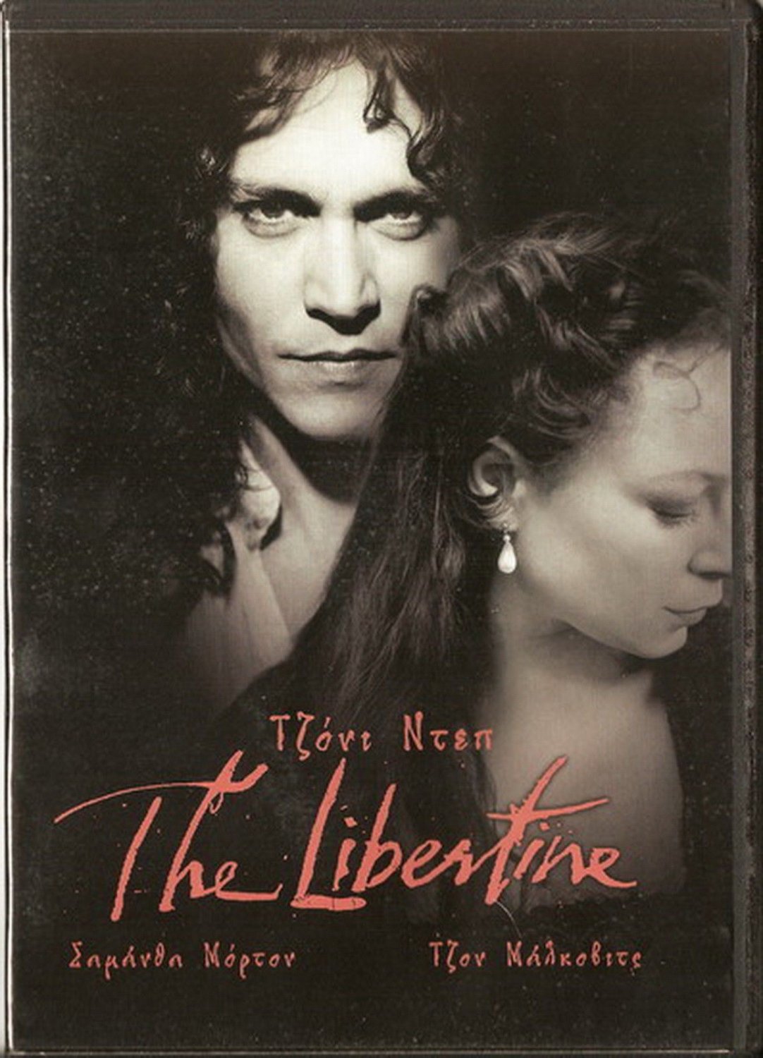 THE LIBERTINE Johnny Depp John Malkovich Samantha Morton R2 DVD