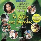 THE JUNGLE BOOK Sabu Joseph Calleia John Qualen Frank Puglia R2 DVD