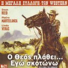 DIO LI CREA...IO LI AMMAZZO Pietro Martellanza Dean Reed R2 DVD only Italian