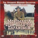 UN DOLLARO BUCATO Montgomery Wood Giuliano Gemma PAL DVD