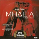 MEDEA Maria Callas Giuseppe Gentili Pier Paolo Pasolini PAL DVD only Italian