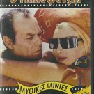 O BLOFATZIS Labros Konstadaras Maro Kodou Giannis Voglis Greek DVD