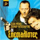 TAIS-TOI! Gerard Depardieu Jean Reno Richard Berry R2 DVD only French