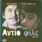HONOR AMONG THIEVES aka ADIEU L'AMI Alain Delon Charles Bronson R2 DVD