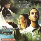 LEO Joseph Fiennes Elisabeth Shue Dennis Hopper Mary Stuart Masterson R2 DVD