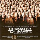 BEING JOHN MALKOVICH John Cusack Cameron Diaz John Malkovich R2 DVD
