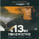 THE 13TH WARRIOR Antonio Banderas Diane Venora Omar Sharif Dennis Storhoi R2 DVD