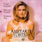 L.A. JOHNS (1997) Brittney Powell, Deborah Harry, Thomas Calabro R2 DVD