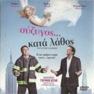 THE ACCIDENTAL HUSBAND Uma Thurman Colin Firth Jeffrey Dean Morgan R2 DVD