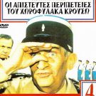 LE GENDARME EN BALADE Louis de Funes Claude Gensac R2 DVD only French