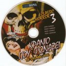 THE SCREAMING SKULL John Hudson Peggy Webber Toni Johnson Russ Conway R2 DVD