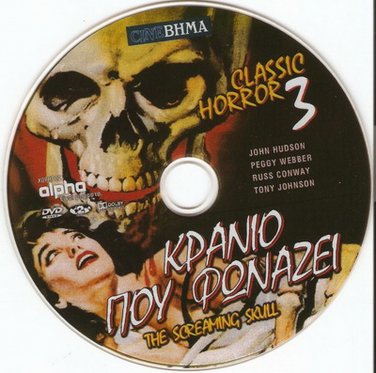 THE SCREAMING SKULL John Hudson Peggy Webber Toni Johnson Russ Conway R2 DVD