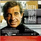 LE MARGINAL Belmondo Henry Silva French + SHOCKER Peter Berg Murphy R2 DVD