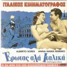 UNA PARIGINA A ROMA Alberto Sordi Ferrero + ADISTAKTOI Kourkoulos R2 DVD