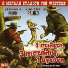 IL PISTOLERO DELL'AVE MARIA Leonard Mann Luciana DVDuzzi R2 DVD only Italian