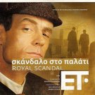 SHERLOCK HOLMES IN THE ROYAL SCANDAL Matt Frewer Kenneth Welsh Komorowska R2 DVD