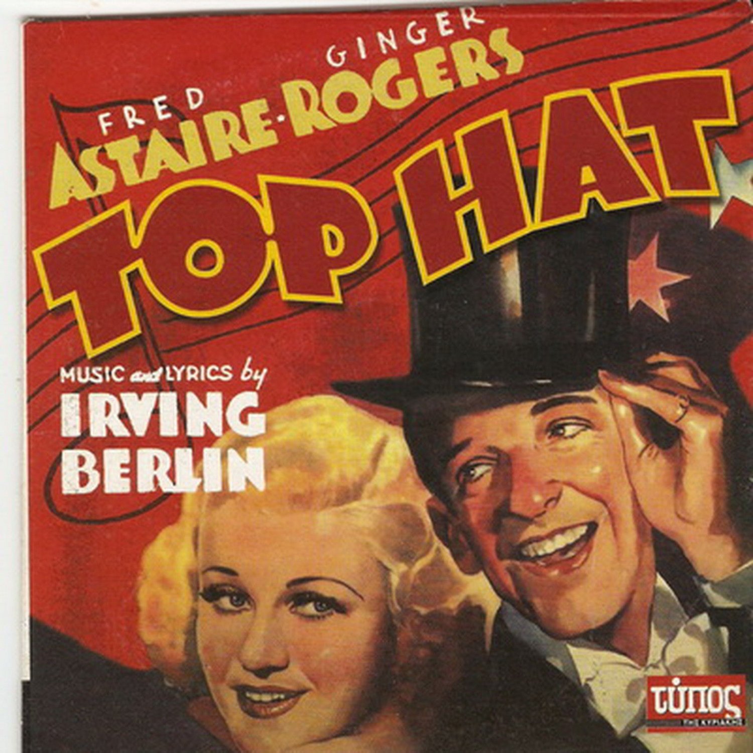 TOP HAT Fred Astaire Ginger Rogers Edward Everett Horton Helen
