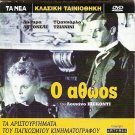 THE INNOCENT aka L' INNOCENTE Laura Antonelli, Giannini R2 Visconti only Italian