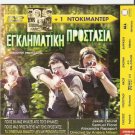 EXECUTIVE PROTECTION aka Livvakterna Jakob Eklund Samuel Froler DVD only Swedish