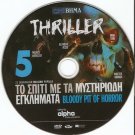 THE BLOODY PIT OF HORROR Mickey Hargitay Alfred Rice Walter Brandi R2 DVD