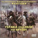 SE SEI VIVO SPARA Tomas Milian Piero Lulli Raymond Lovelock R2 DVD