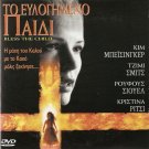 BLESS THE CHILD Kim Basinger Jimmy Smits Rufus Sewell Christina Ricci PAL DVD