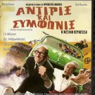 LA GRAN AVENTURA DE MORTADELO Y FILEMON Pepe Viyuela Pocino R2 DVD only Spanish