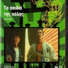 CITY KIDS Andy Lau Max Mok Wong Chung May Lo Mei-Mei Martial Arts R2 DVD