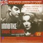 KNIGHT WITHOUT ARMOUR Marlene Dietrich Robert Donat Herbert Lomas +POIROT R2 DVD