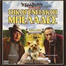 FAMILY FLAW aka DIFETTO DI FAMIGLIA Nino Manfredi Lino Banfi Elena D'Urso R2 DVD