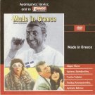MADE IN GREECE Harry Klynn Yula Gavala Dimitris Poulikakos Logothetis Greek DVD