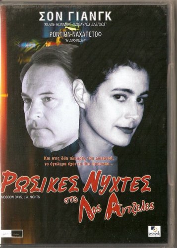 SEDUCED BY A THIEF aka MOSCOW DAYS L.A. NIGHTS Sean Young Rick Peters R2 DVD