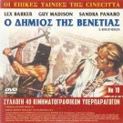 IL BOIA DI VENEZIA Lex Barker Madison + I KARDIA ENOS ALITI Xanthopoulos R2 DVD
