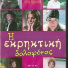 HIT LADY Yvette Mimieux Joseph Campanella Clu Gulager Dack Rambo R2 DVD