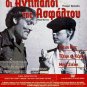 MAYERLING Omar Sharif Catherine Deneuve James Mason Gardner + ROAD GAMES R2 DVD